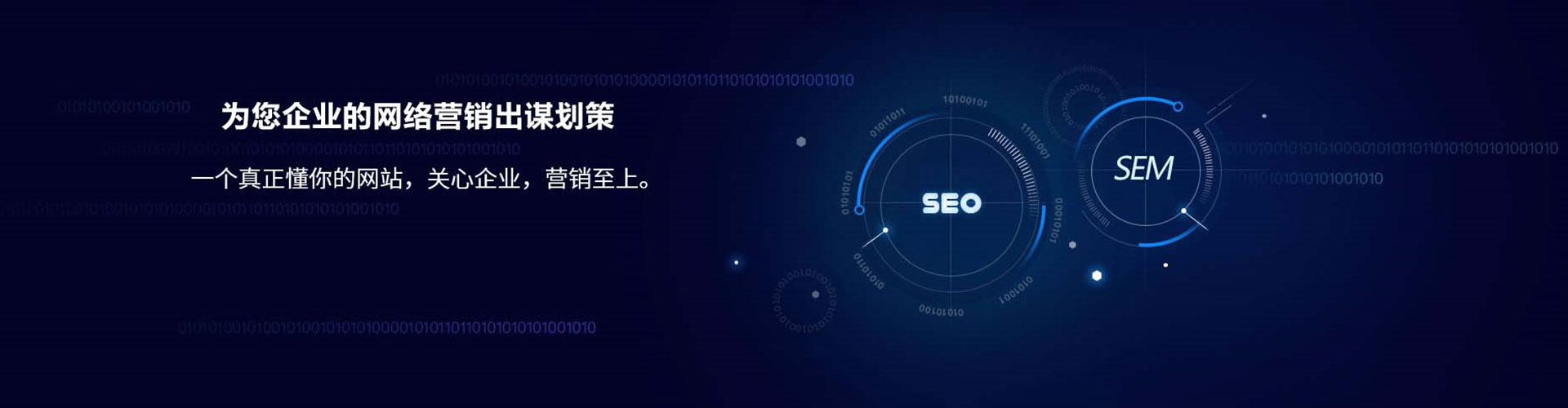 胡杨河sem广告