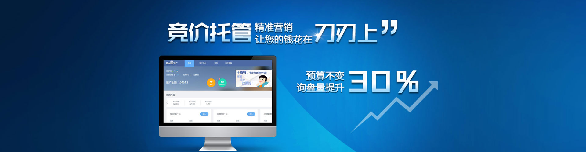 胡杨河信息流投放